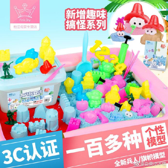 太空魔力沙，开启孩子的创意星球 安全无毒，一斤装正品体验
